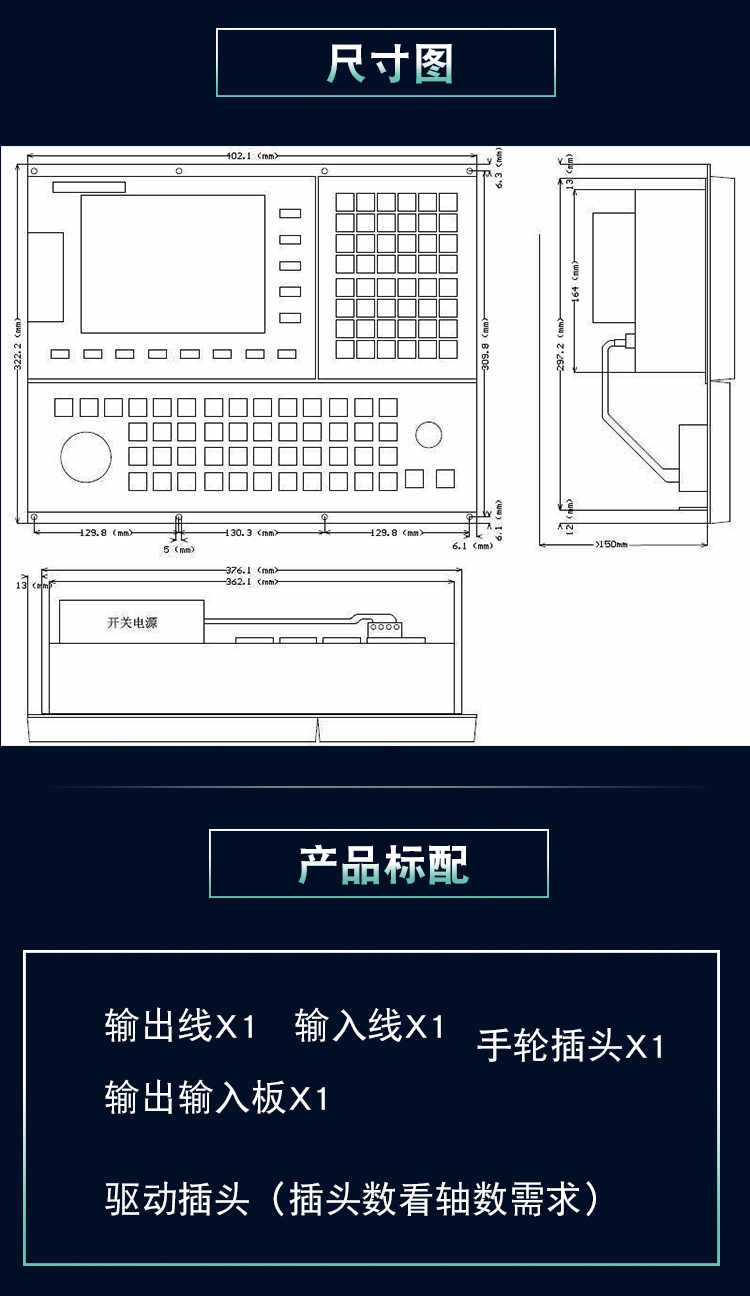 6TD磨床数控系统