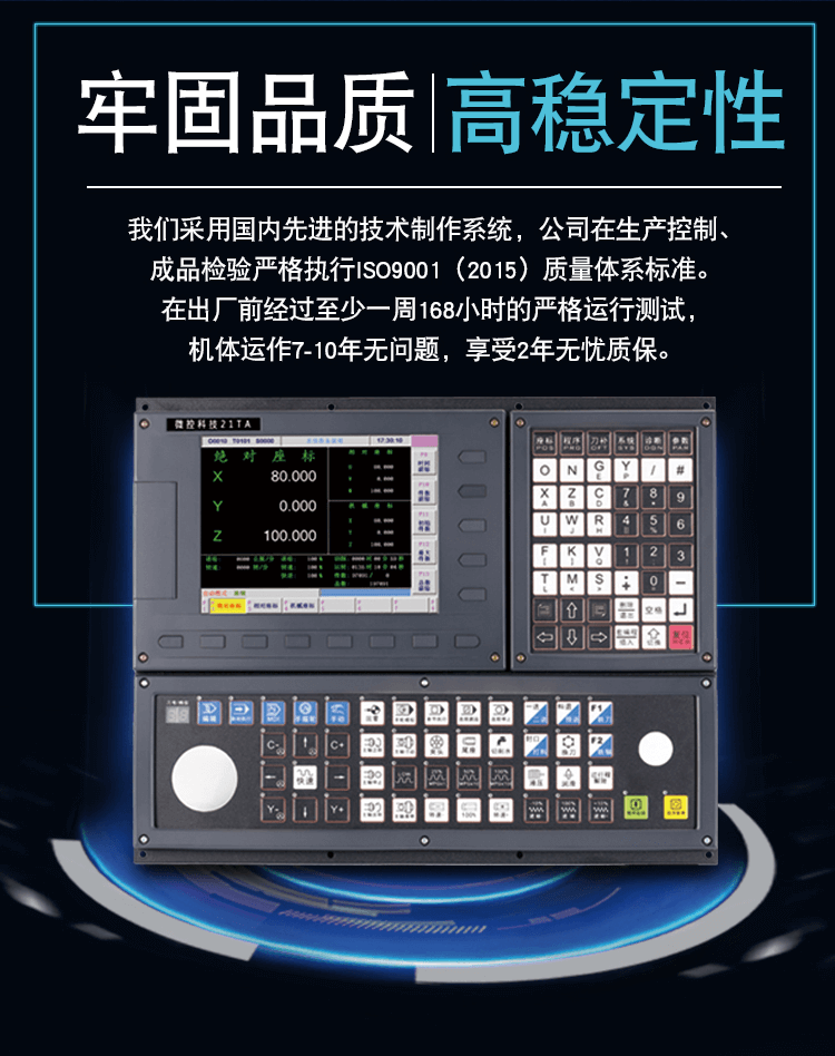 广州数控磨床控制系统