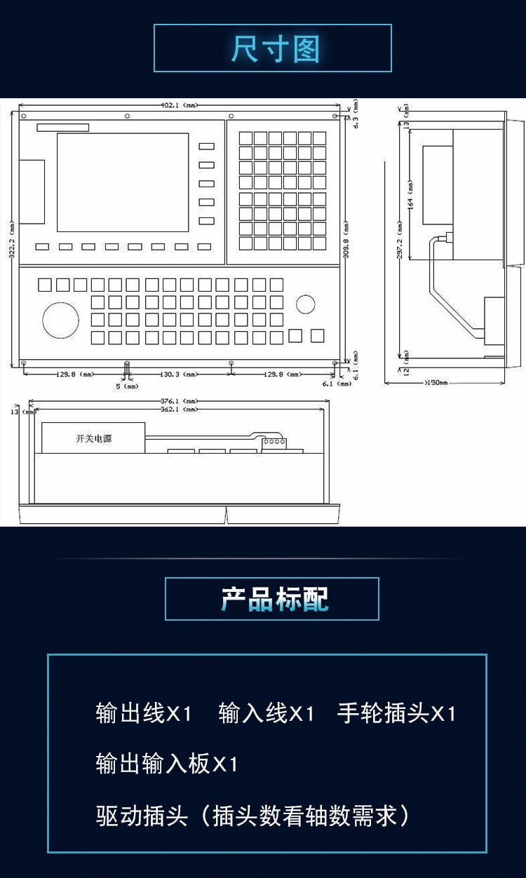 数控车床控制系统