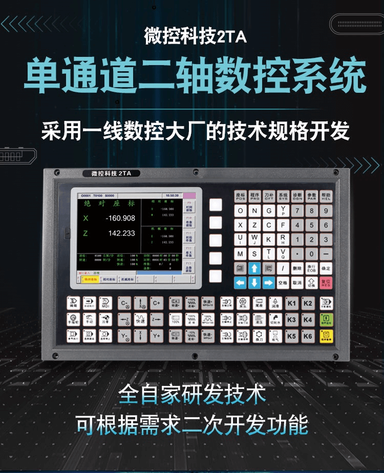 佛山哪里有滚齿机数控系统