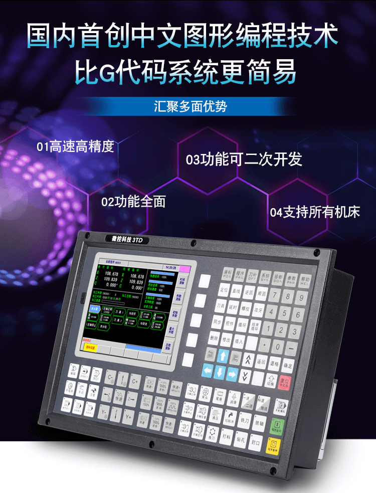 广东数控车床系统厂家