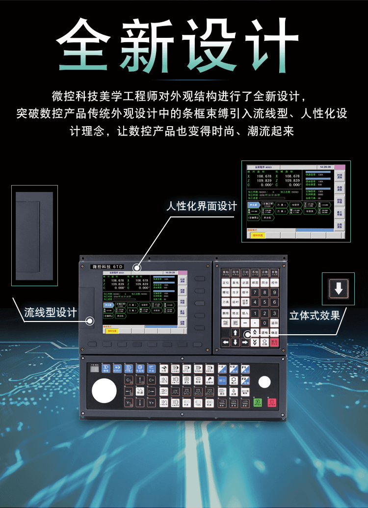 广东数控车床系统生产厂家