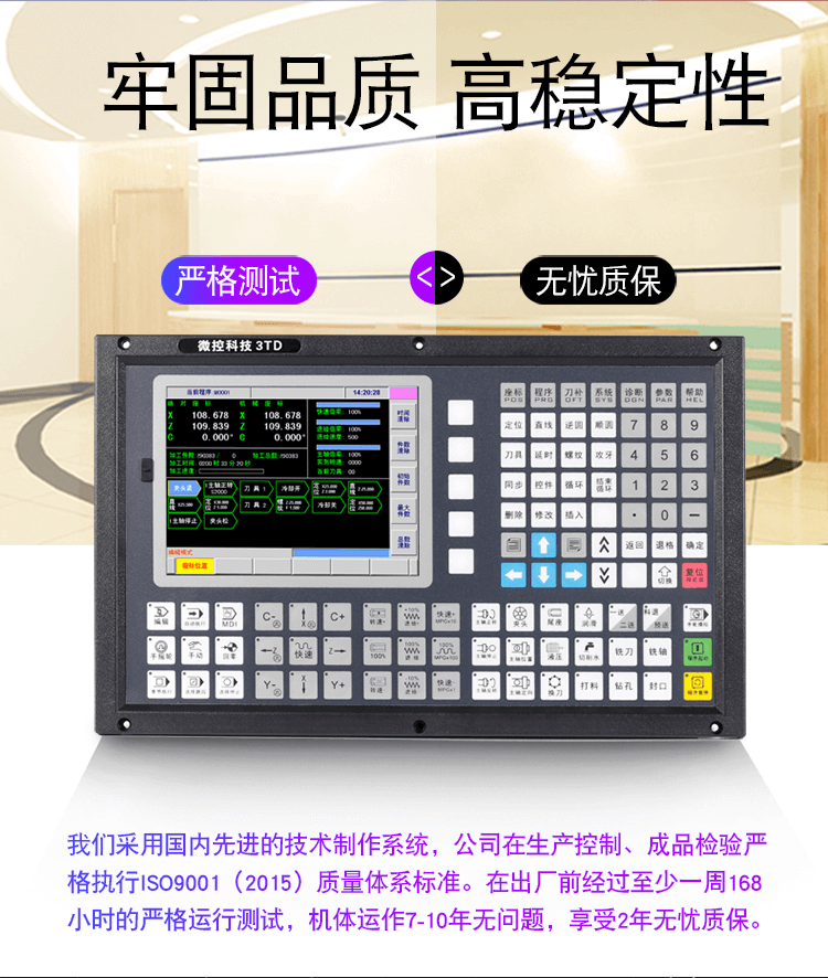 广东微控数控系统好用不？滚齿机数控系统操作简单