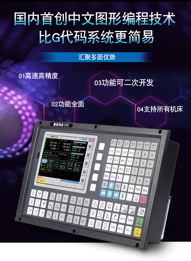 台州21TA-M2优选总线式车削中心数控系统