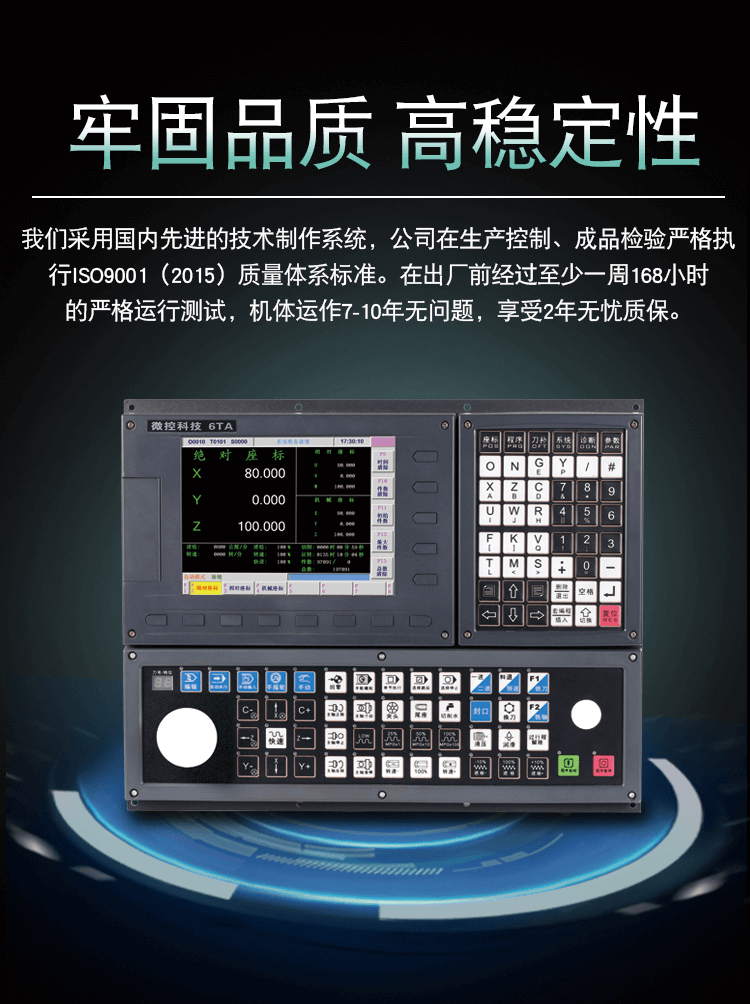 数控系统 车床数控系统生产厂家