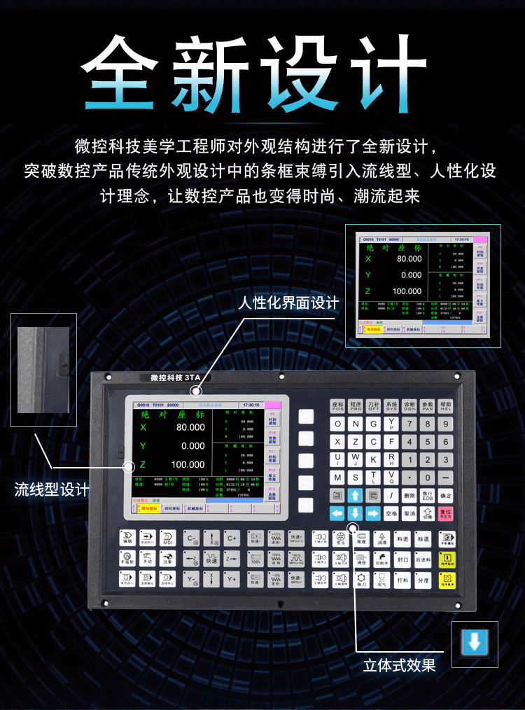 广东凸轮走心机数控系统厂家 