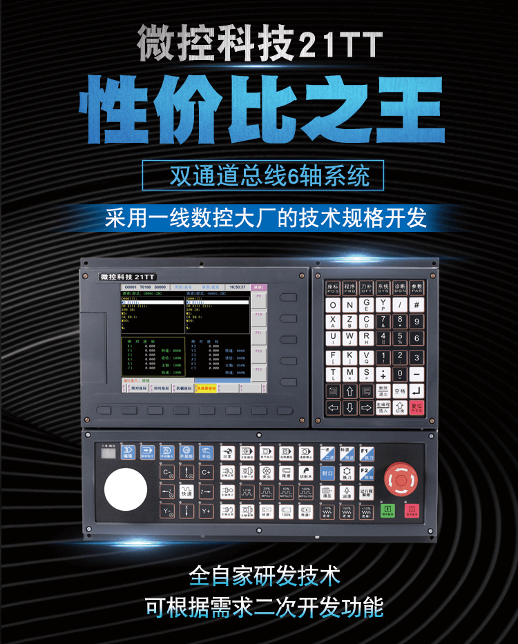 佛山CNC数控系统厂家